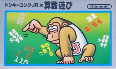 ドンキーコングJR.の算数遊び 銀箱 ファミリーコンピュータ