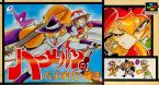 ハーメルンのバイオリン弾き