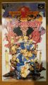 バズー!魔法世界