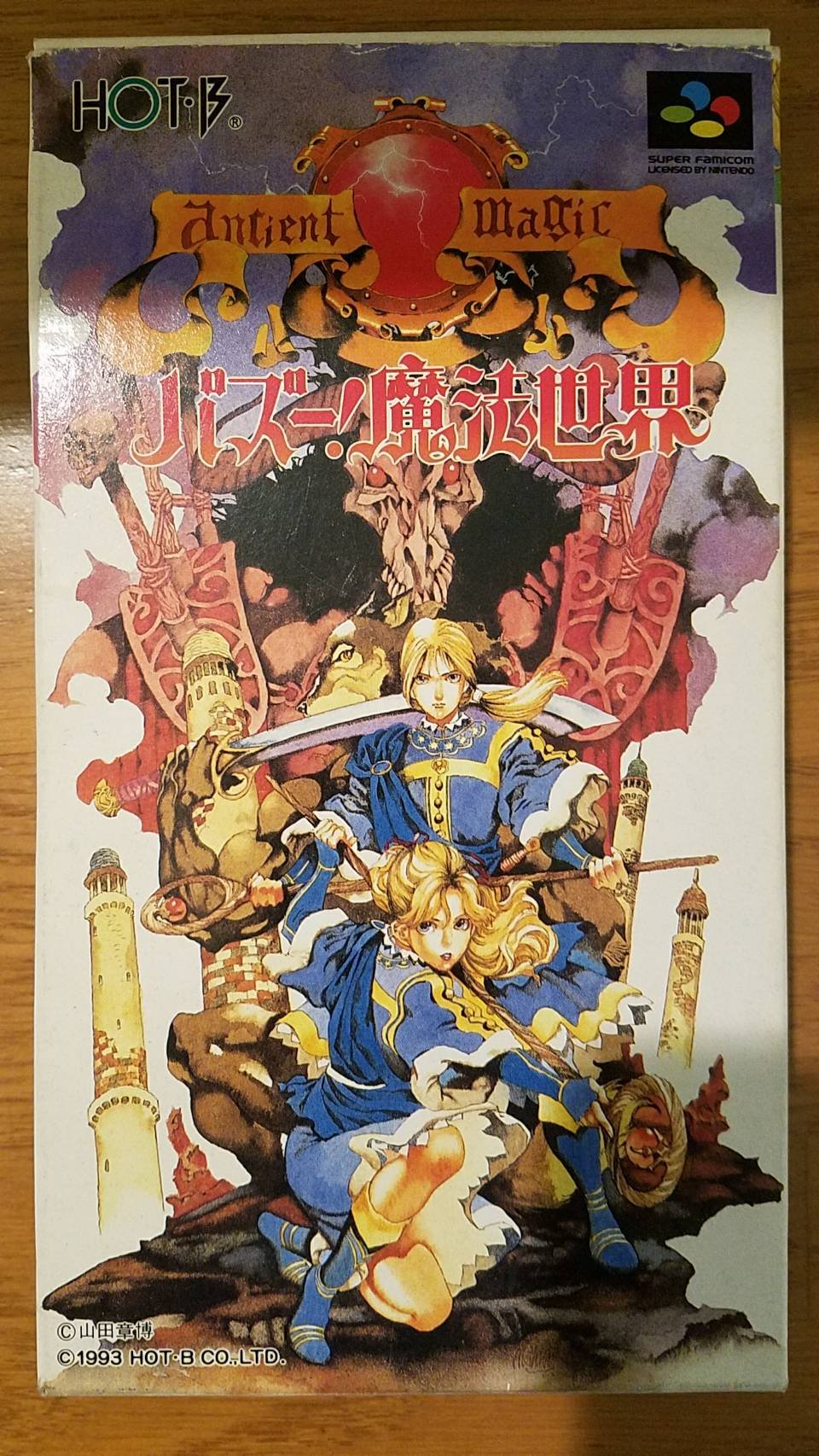 バズー!魔法世界 スーパーファミコン