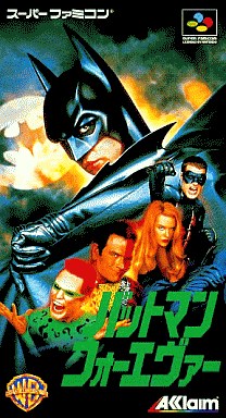 バットマンフォーエヴァー スーパーファミコン
