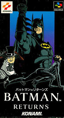 バットマンリターンズ スーパーファミコン