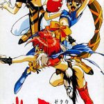 バトルZEQUE伝 スーパーファミコンの画像