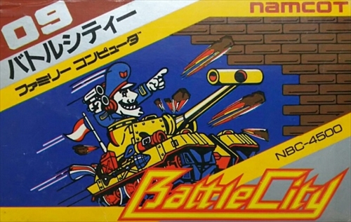 バトルシティー ファミリーコンピュータ
