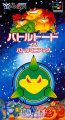 バトルトードインバトルマニアック