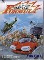 バトルフォーミュラ