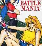 バトルマニア メガドライブの画像