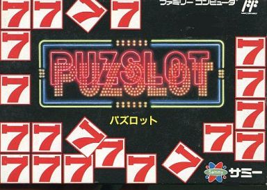 パズロット ファミリーコンピュータ