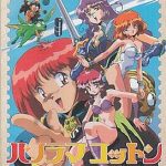 パノラマコットン 湯のみ付 メガドライブの画像