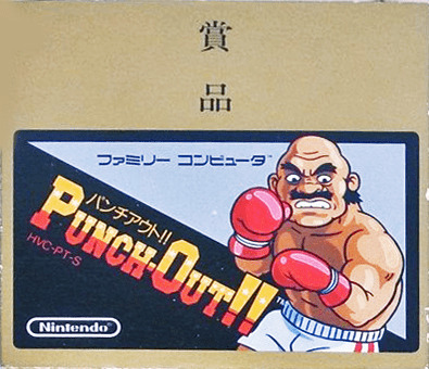 パンチアウト!!ゴールドカートリッジ ファミリーコンピュータ