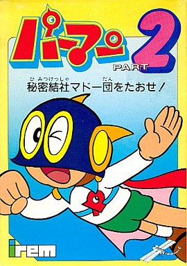 パーマン PART2 秘密結社マドー団を倒せ! ファミリーコンピュータ