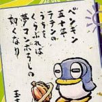 ピキーニャ! スーパーファミコンの画像