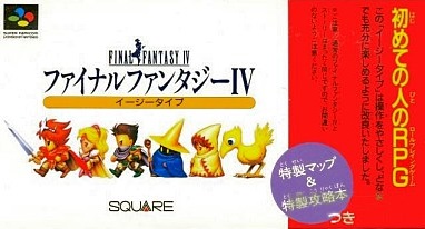 ファイナルファンタジー IV イージータイプ スーパーファミコン
