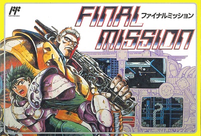 ファイナルミッション ファミリーコンピュータ