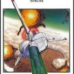 ファランクス スーパーファミコンの画像