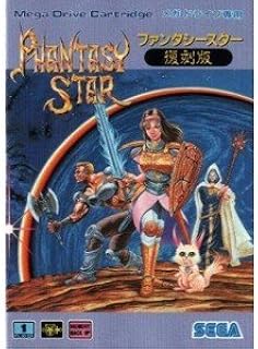 ファンタシースター復刻版 メガドライブ