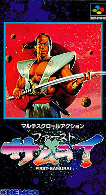 ファーストサムライ スーパーファミコン