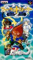 ファーランドストーリー 2