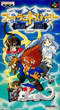 ファーランドストーリー 2 スーパーファミコン