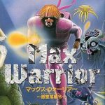 マックスウォーリアー ファミリーコンピュータの画像