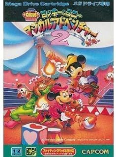 ミッキーとミニー マジカルアドベンチャー2 メガドライブ