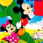 ミッキーマウスIII夢ふうせん ファミリーコンピュータの画像
