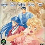 メタルスレイダーグローリー ファミリーコンピュータの画像