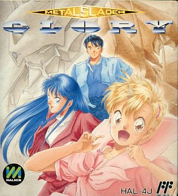 メタルスレイダーグローリー ファミリーコンピュータ