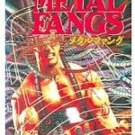 メタルファング メガドライブの画像