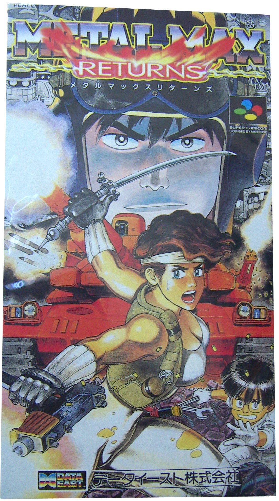メタルマックスリターンズ スーパーファミコン