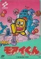 モアイくん 