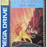 ライオンキング メガドライブの画像