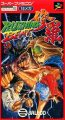 ラッシングビート修羅