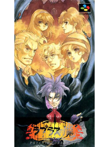 ラプラスの魔 スーパーファミコン