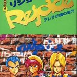 リジョイス スーパーファミコンの画像