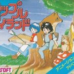 リップルアイランド ファミリーコンピュータの画像