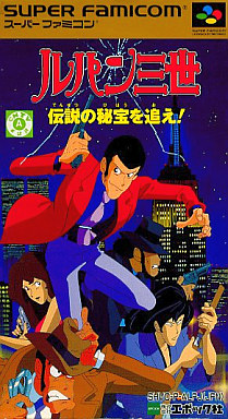 ルパン三世 伝説の秘宝を追え! スーパーファミコン