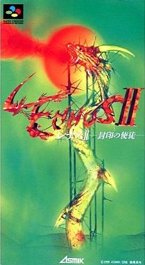 レナスII -封印の使徒- スーパーファミコン