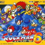ロックマン6 史上最大の戦い!! ファミリーコンピュータの画像