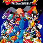 ロックマン7 宿命の対決 スーパーファミコンの画像