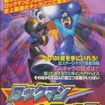 ロックマン＆フォルテ スーパーファミコンの画像