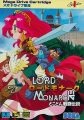 ロードモナーク とことん戦闘伝説