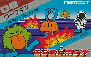 ワープマン ファミリーコンピュータ