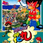 仮面の忍者花丸 ファミリーコンピュータの画像