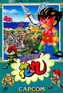仮面の忍者花丸 ファミリーコンピュータ