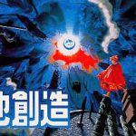 天地創造 スーパーファミコンの画像