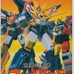 太陽の勇者ファイバード ファミリーコンピュータの画像