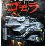 宇宙戦艦ゴモラ メガドライブの画像