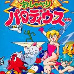 実況 おしゃべり パロディウス スーパーファミコンの画像