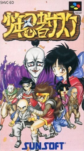 少年忍者サスケ スーパーファミコン